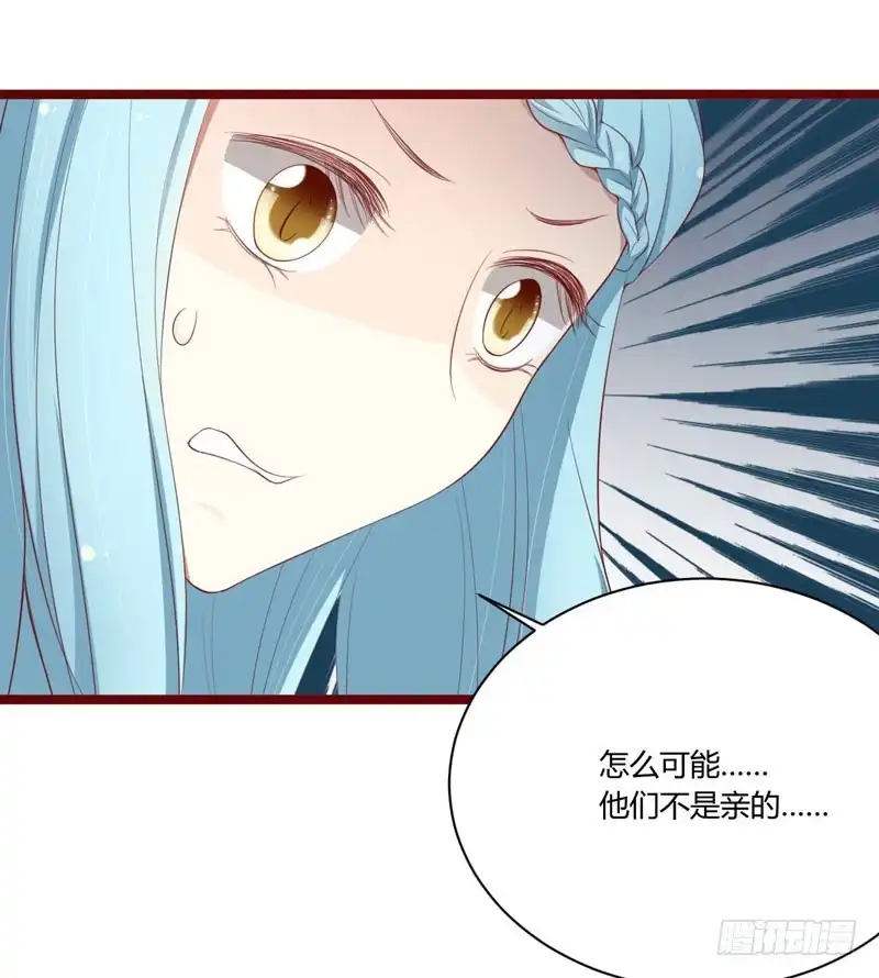 不良宠婚 052 我爱的人跟他爱的人 第3页