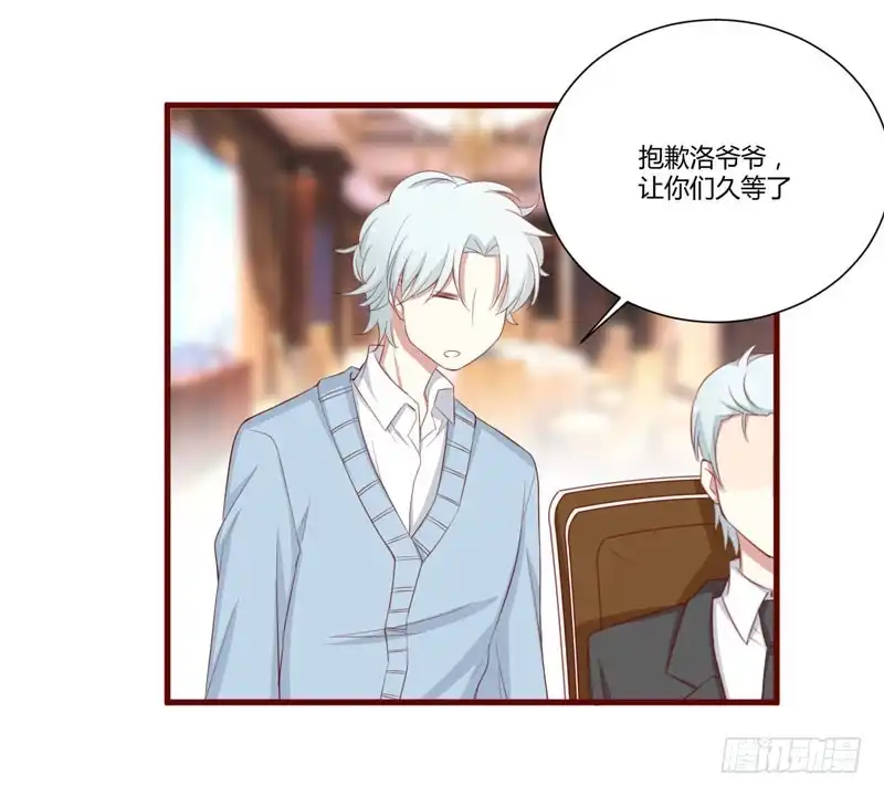 不良宠婚 053 姑姑？小女佣？ 第21页