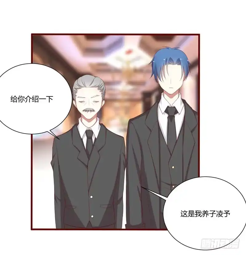 不良宠婚 053 姑姑？小女佣？ 第1页