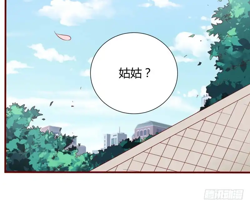 不良宠婚 053 姑姑？小女佣？ 第12页