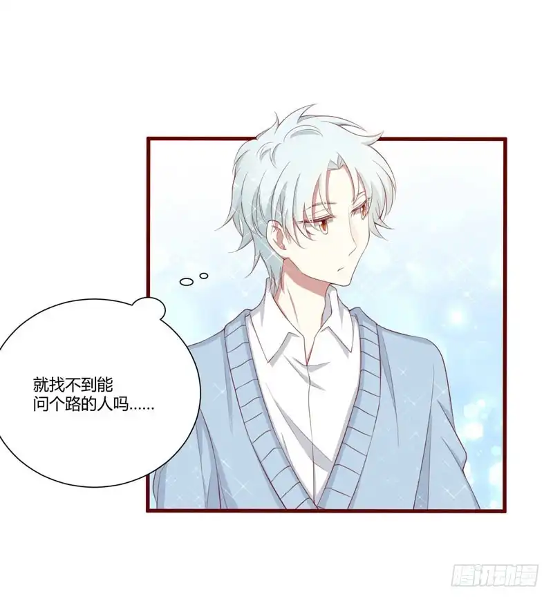 不良宠婚 053 姑姑？小女佣？ 第5页