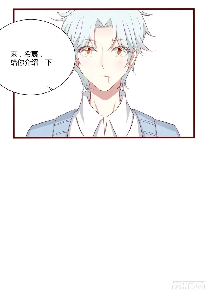 不良宠婚 053 姑姑？小女佣？ 第23页