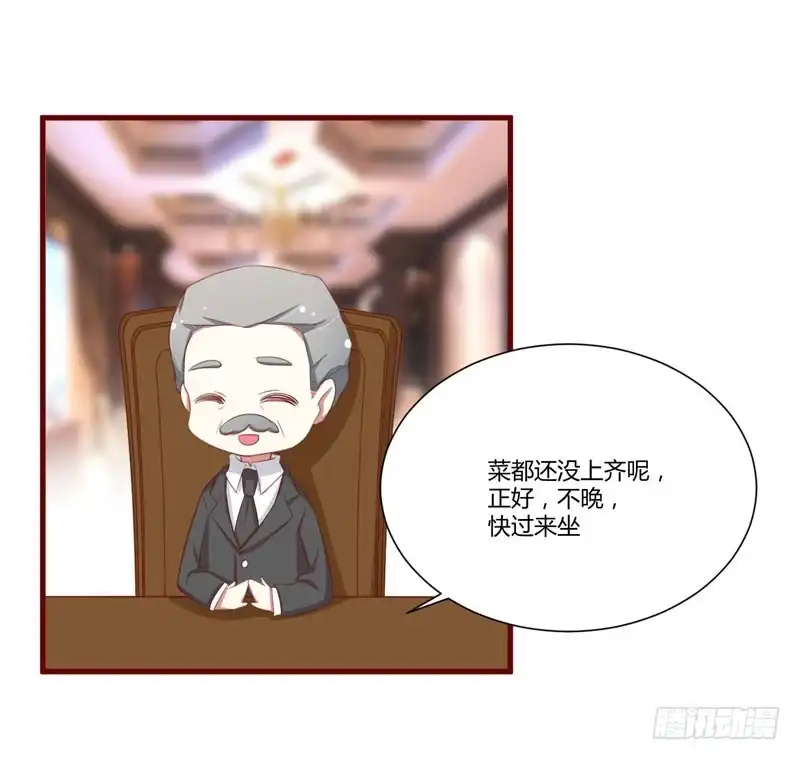 不良宠婚 053 姑姑？小女佣？ 第20页