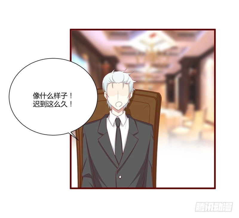 不良宠婚 053 姑姑？小女佣？ 第19页