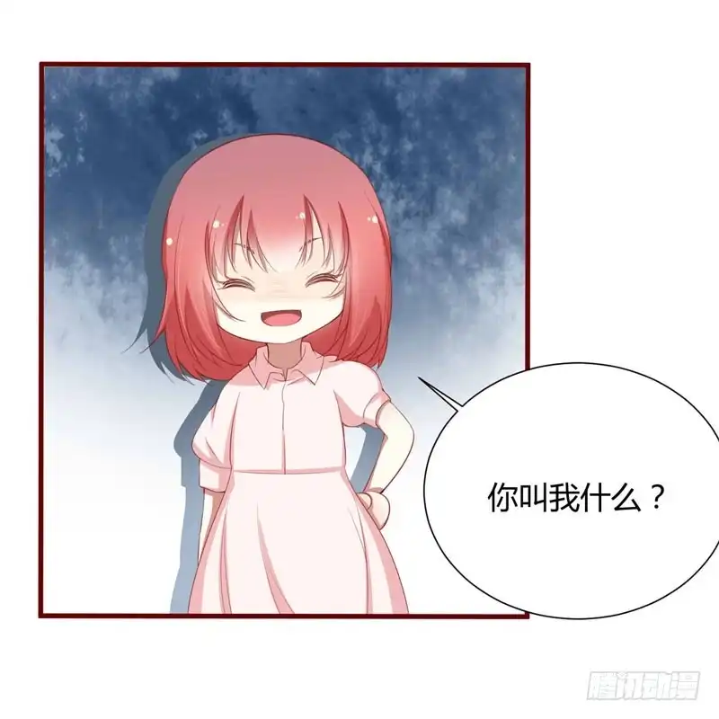 不良宠婚 053 姑姑？小女佣？ 第13页