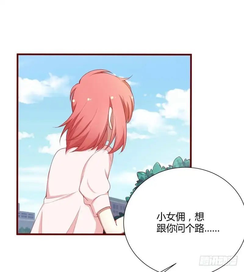 不良宠婚 053 姑姑？小女佣？ 第8页
