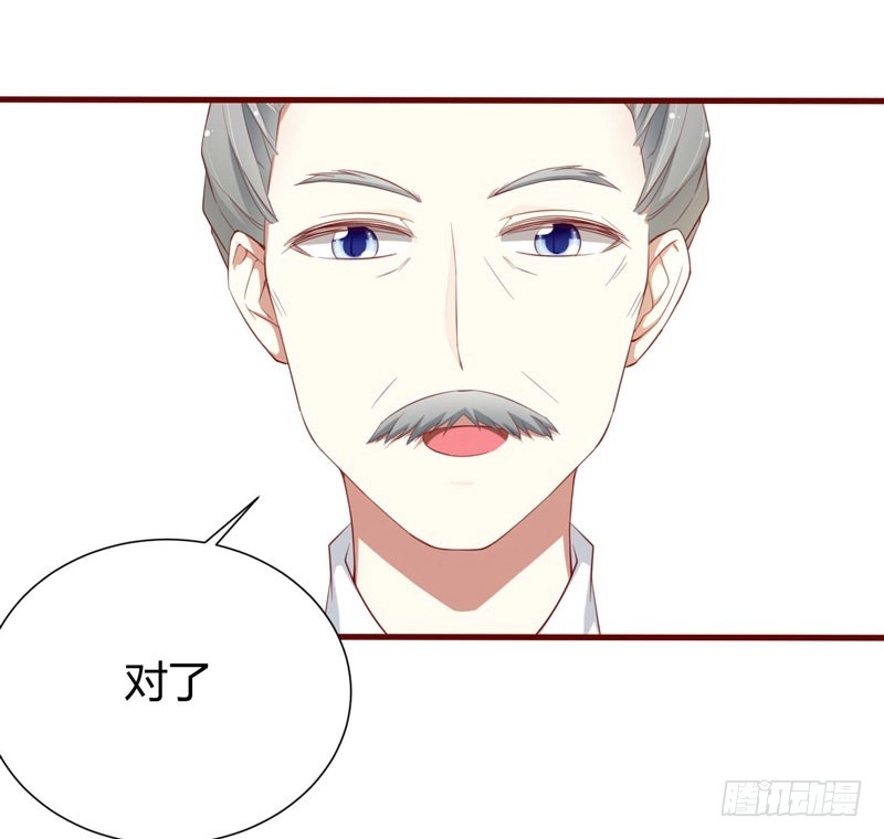 不良宠婚 053 姑姑？小女佣？ 第2页