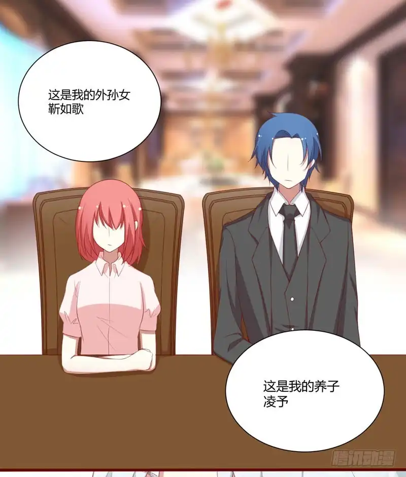 不良宠婚 053 姑姑？小女佣？ 第24页