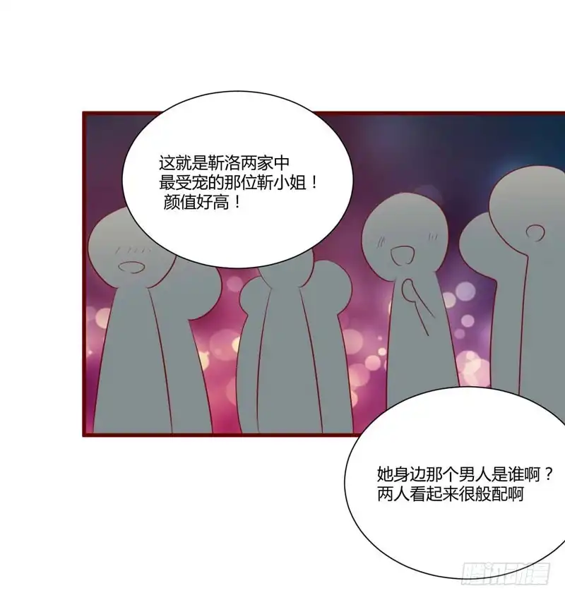 不良宠婚 54 舅甥俩看上去怪怪的 第23页