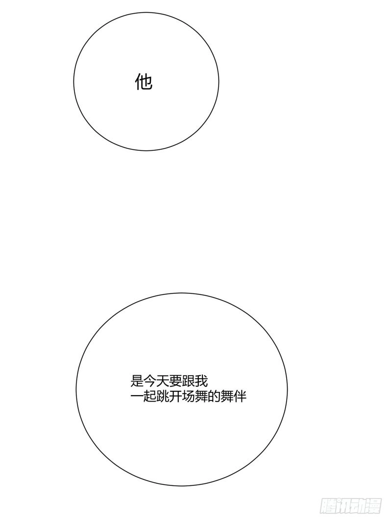 不良宠婚 54 舅甥俩看上去怪怪的 第27页