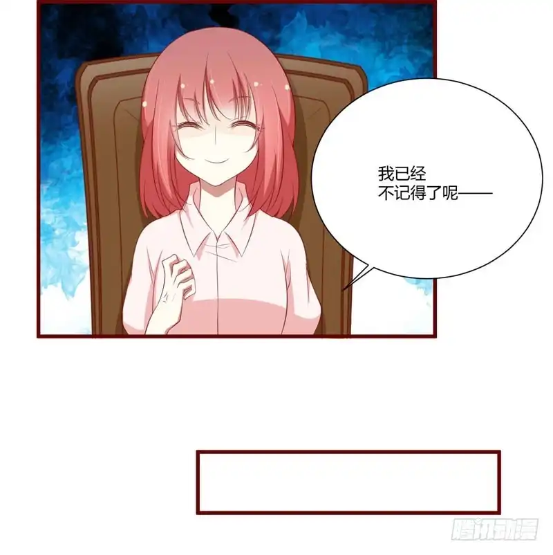 不良宠婚 54 舅甥俩看上去怪怪的 第5页