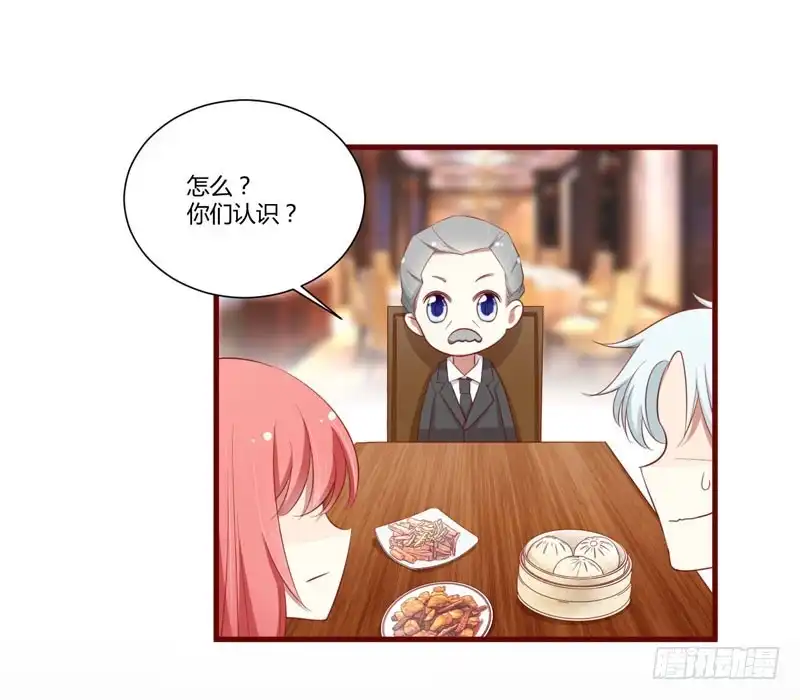 不良宠婚 54 舅甥俩看上去怪怪的 第3页
