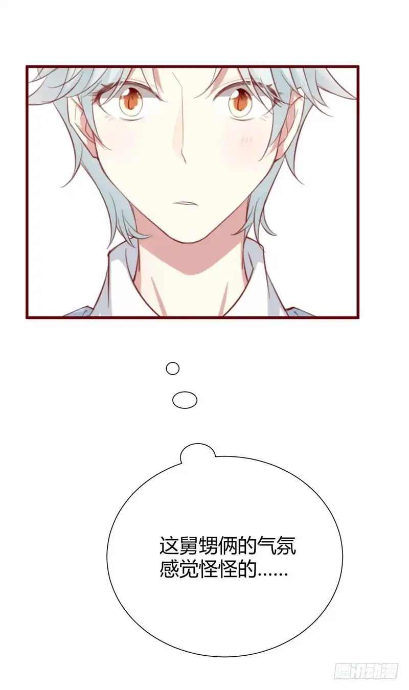 不良宠婚 54 舅甥俩看上去怪怪的 第11页