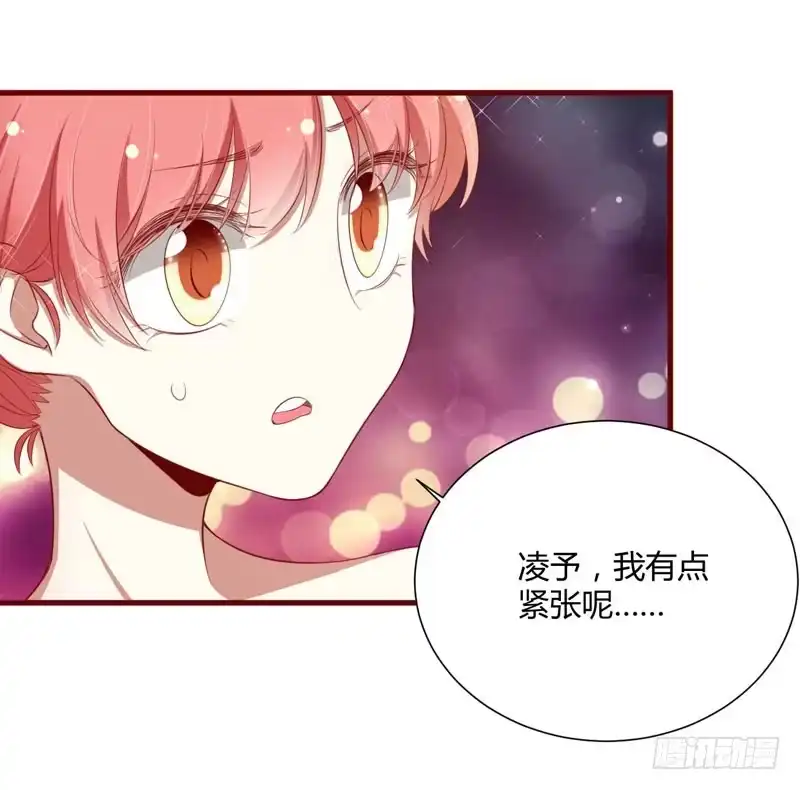 不良宠婚 54 舅甥俩看上去怪怪的 第19页