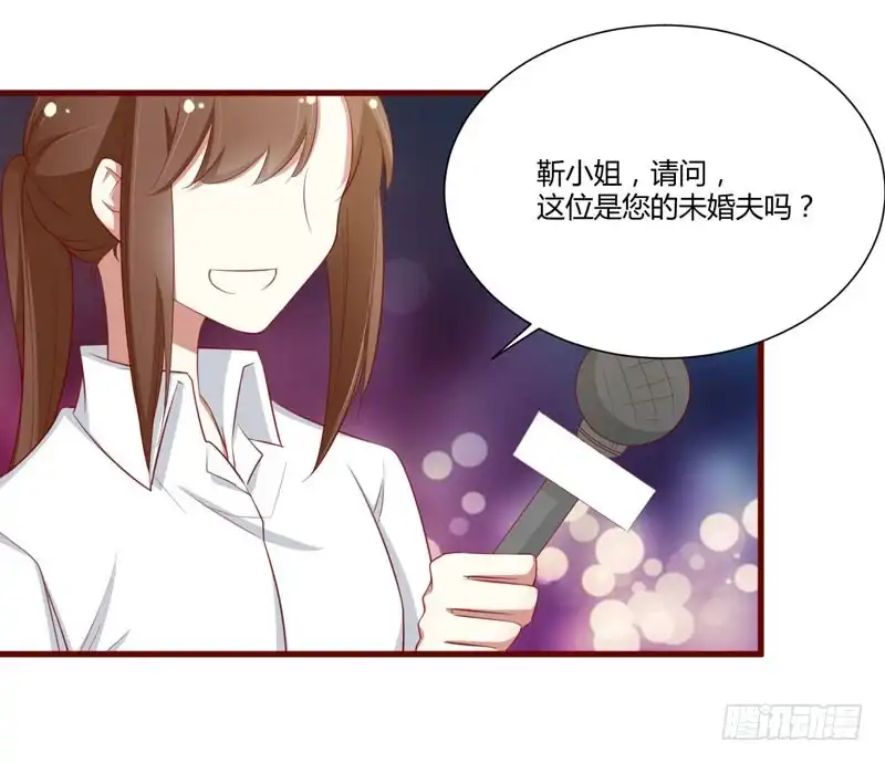 不良宠婚 54 舅甥俩看上去怪怪的 第24页
