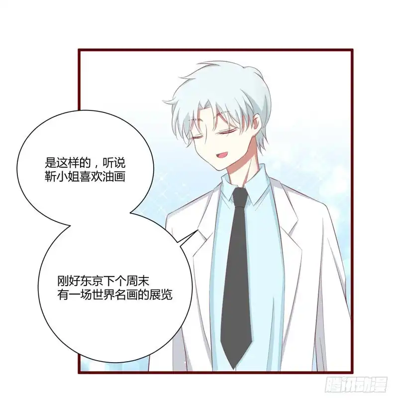 不良宠婚 055 窈窕淑女，君子好逑 第22页