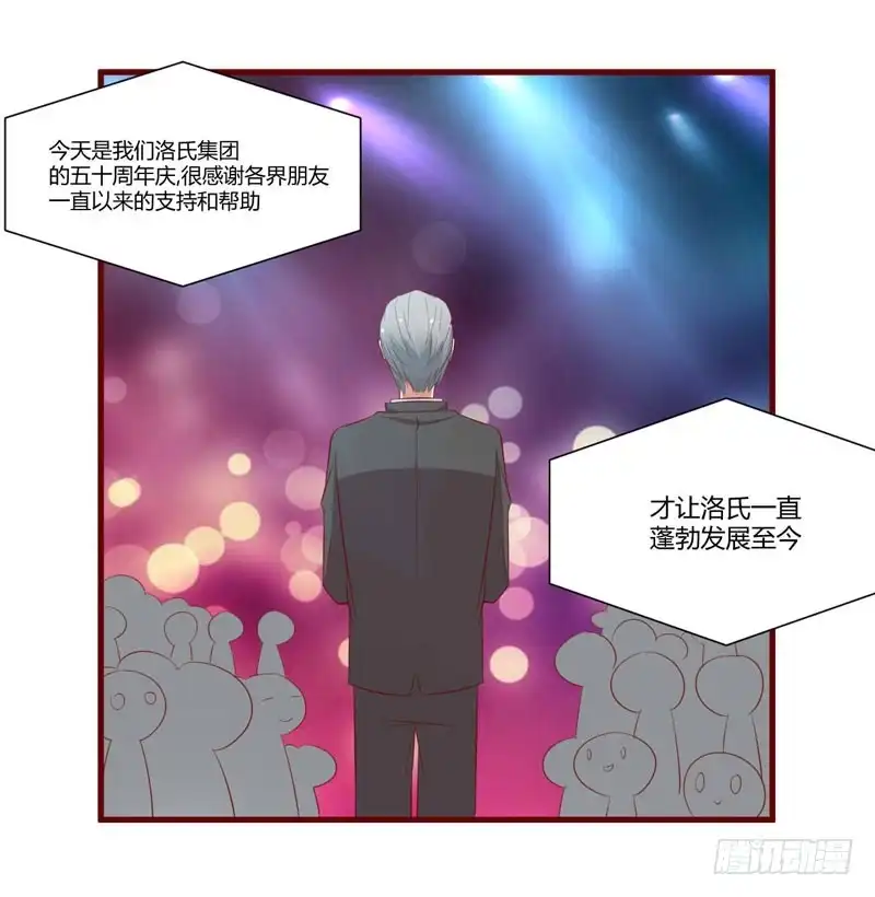 不良宠婚 055 窈窕淑女，君子好逑 第1页