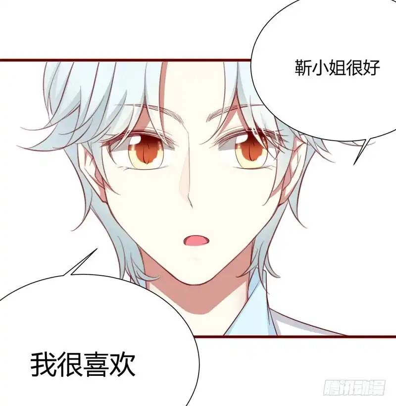 不良宠婚 055 窈窕淑女，君子好逑 第26页