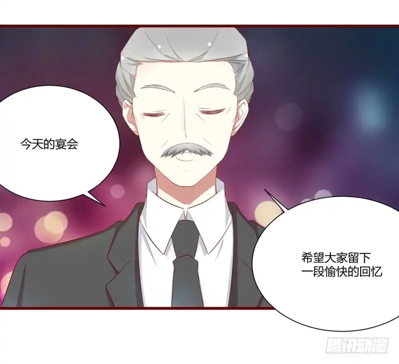 不良宠婚 055 窈窕淑女，君子好逑 第2页