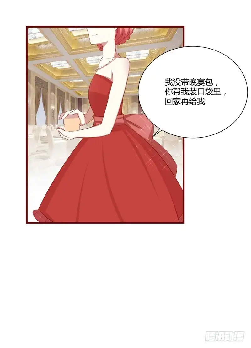 不良宠婚 055 窈窕淑女，君子好逑 第16页