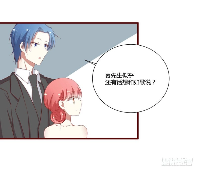 不良宠婚 055 窈窕淑女，君子好逑 第21页