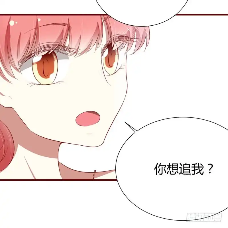 不良宠婚 055 窈窕淑女，君子好逑 第24页