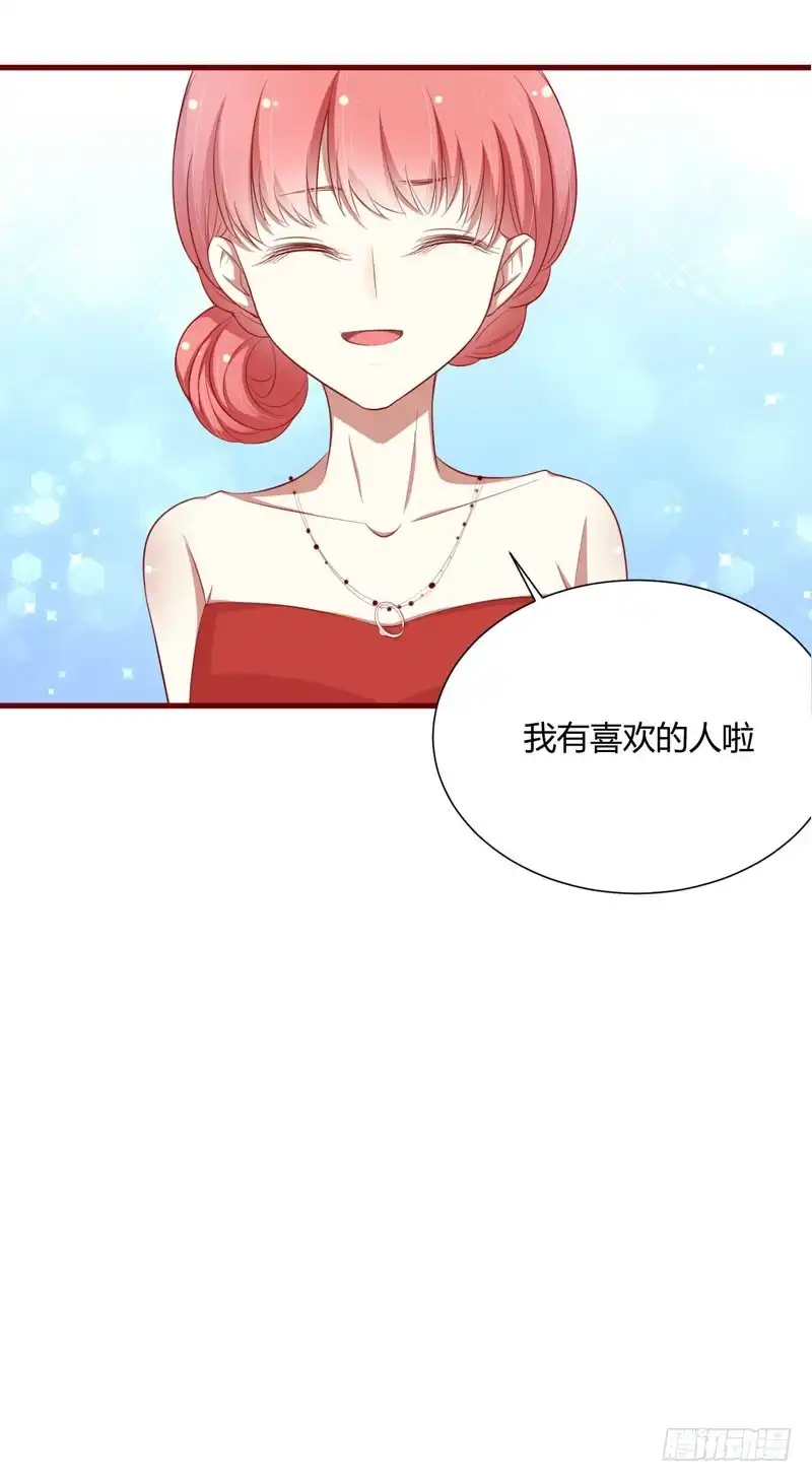 不良宠婚 055 窈窕淑女，君子好逑 第30页