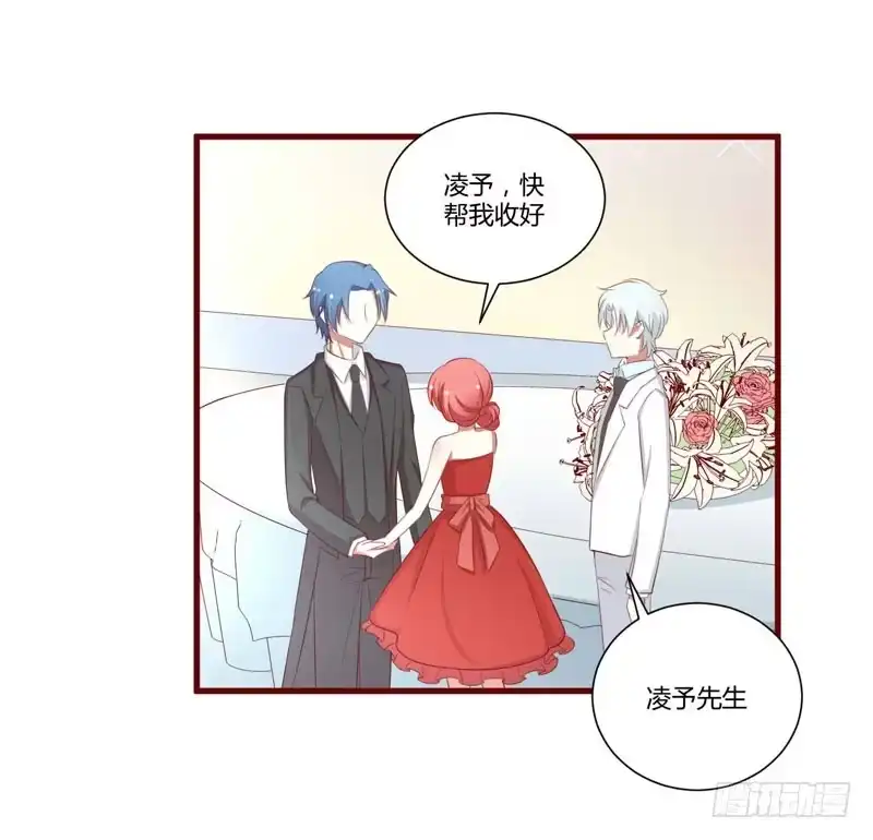 不良宠婚 055 窈窕淑女，君子好逑 第19页