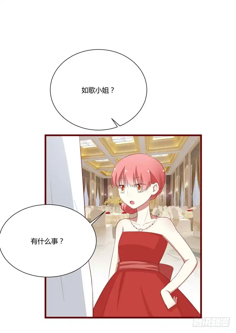 不良宠婚 055 窈窕淑女，君子好逑 第10页