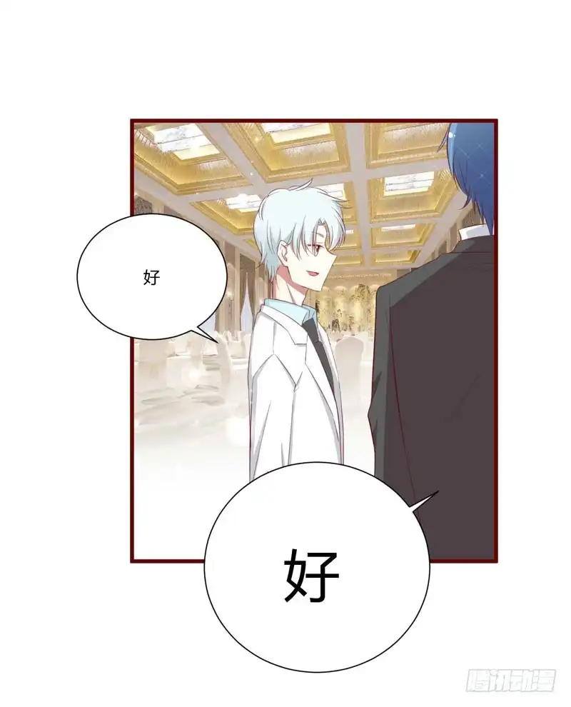 不良宠婚 055 窈窕淑女，君子好逑 第17页
