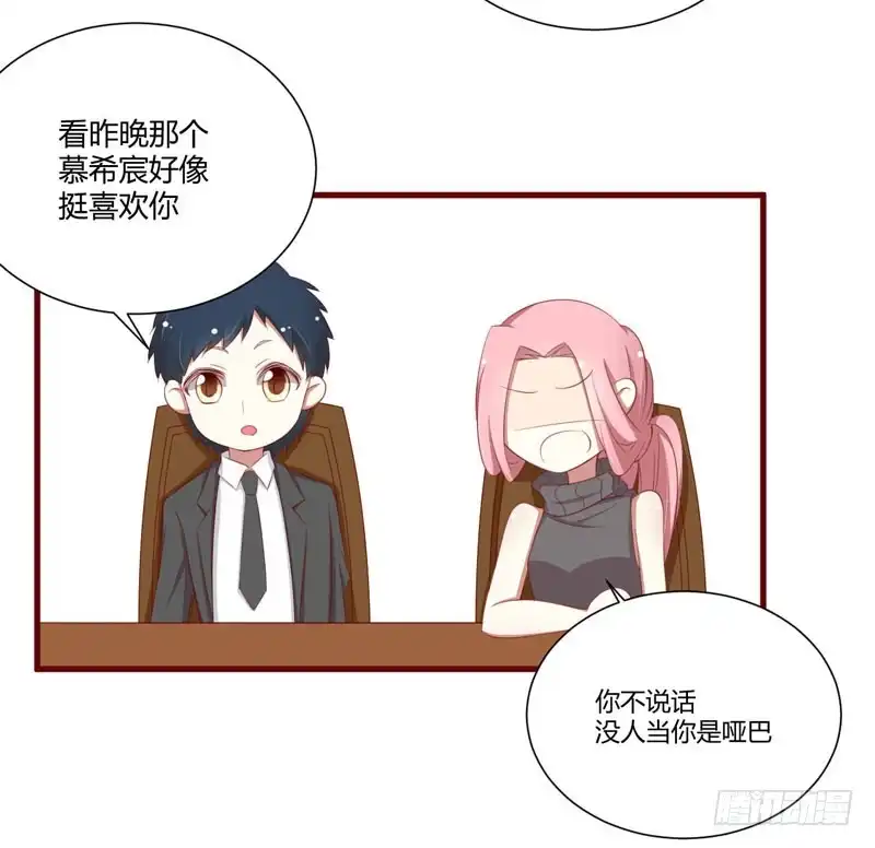 不良宠婚 056 不会有人比他更爱我了 第7页