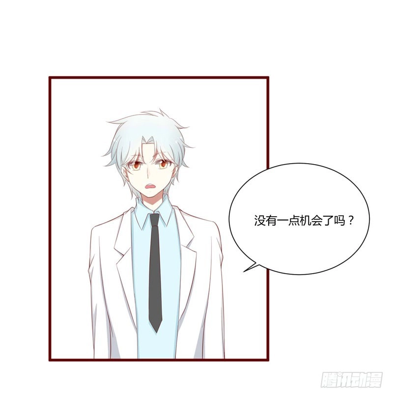不良宠婚 056 不会有人比他更爱我了 第1页