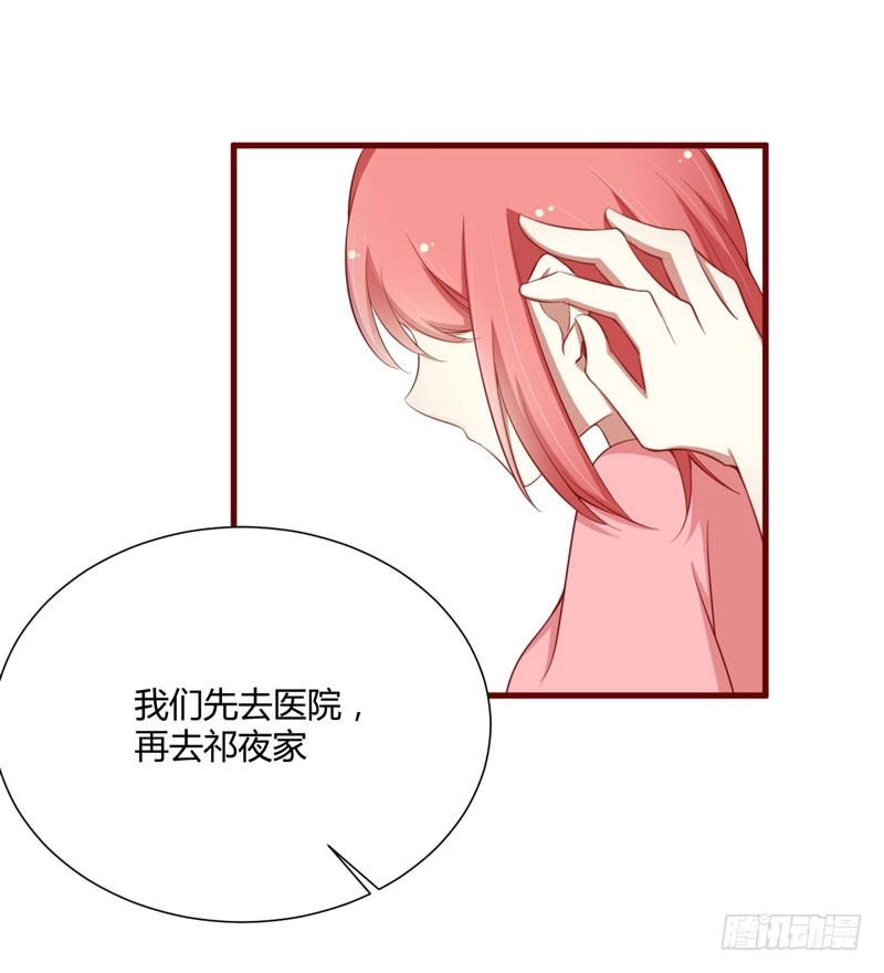 不良宠婚 056 不会有人比他更爱我了 第28页
