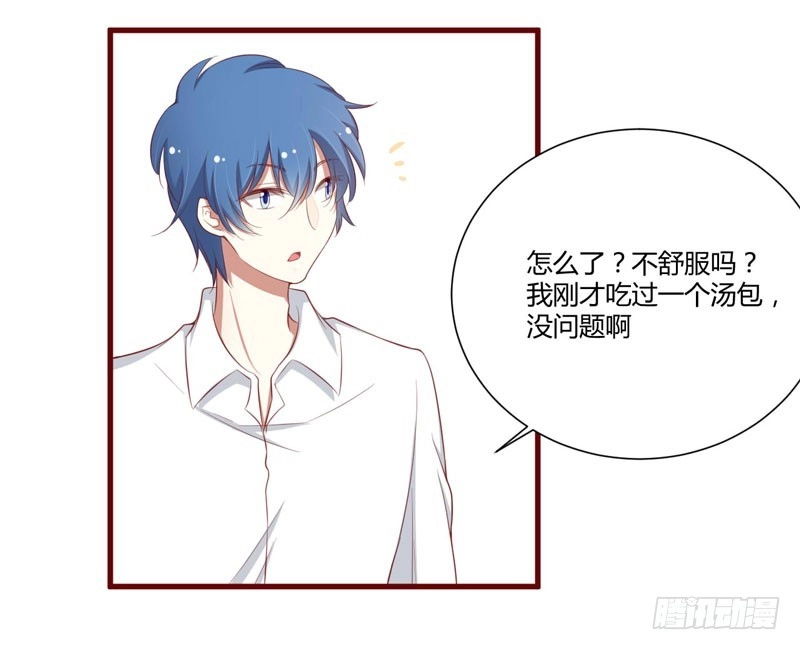 不良宠婚 056 不会有人比他更爱我了 第16页