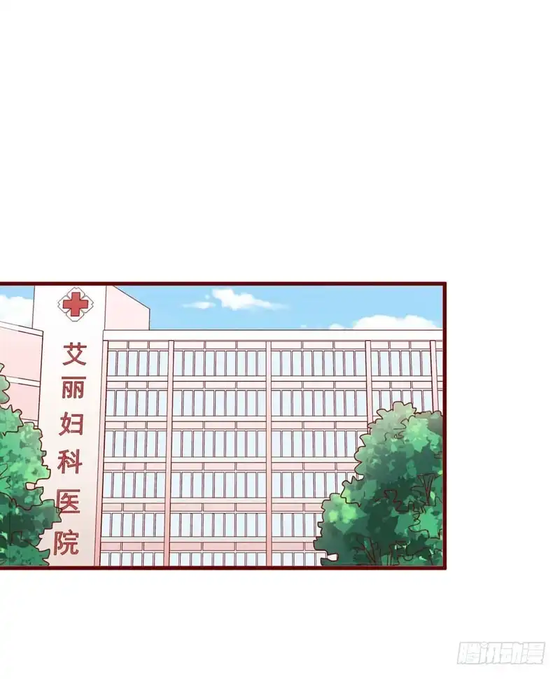不良宠婚 056 不会有人比他更爱我了 第29页