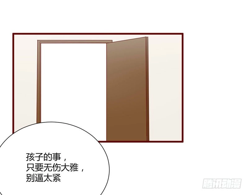 不良宠婚 056 不会有人比他更爱我了 第21页