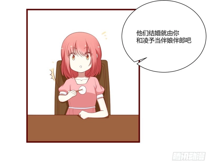 不良宠婚 056 不会有人比他更爱我了 第10页