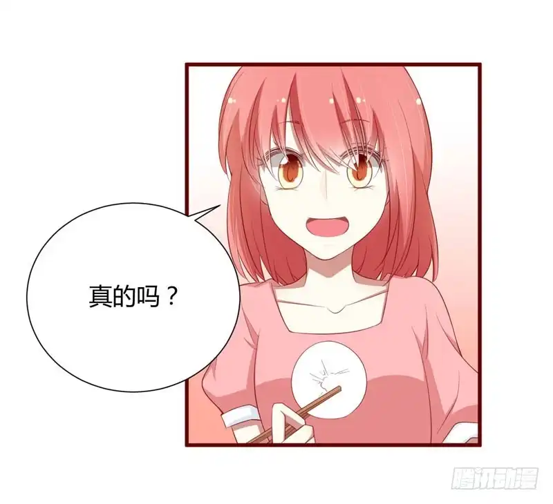 不良宠婚 056 不会有人比他更爱我了 第11页