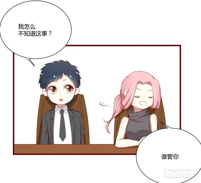 不良宠婚 056 不会有人比他更爱我了 第12页