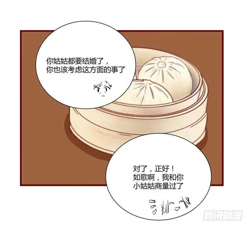 不良宠婚 056 不会有人比他更爱我了 第9页