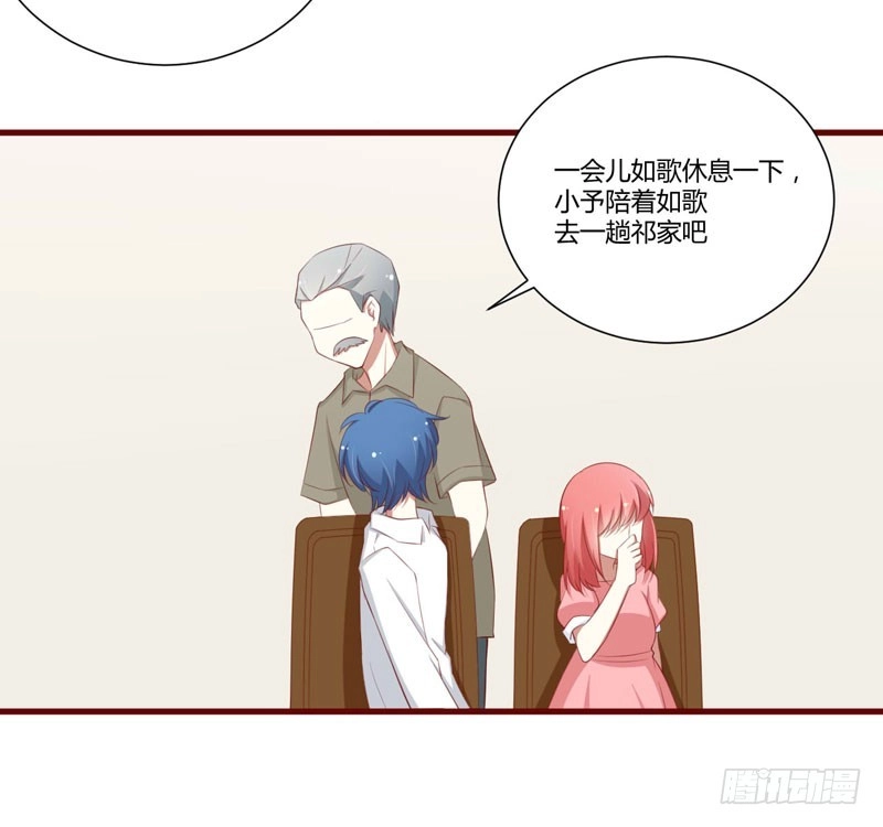不良宠婚 056 不会有人比他更爱我了 第19页