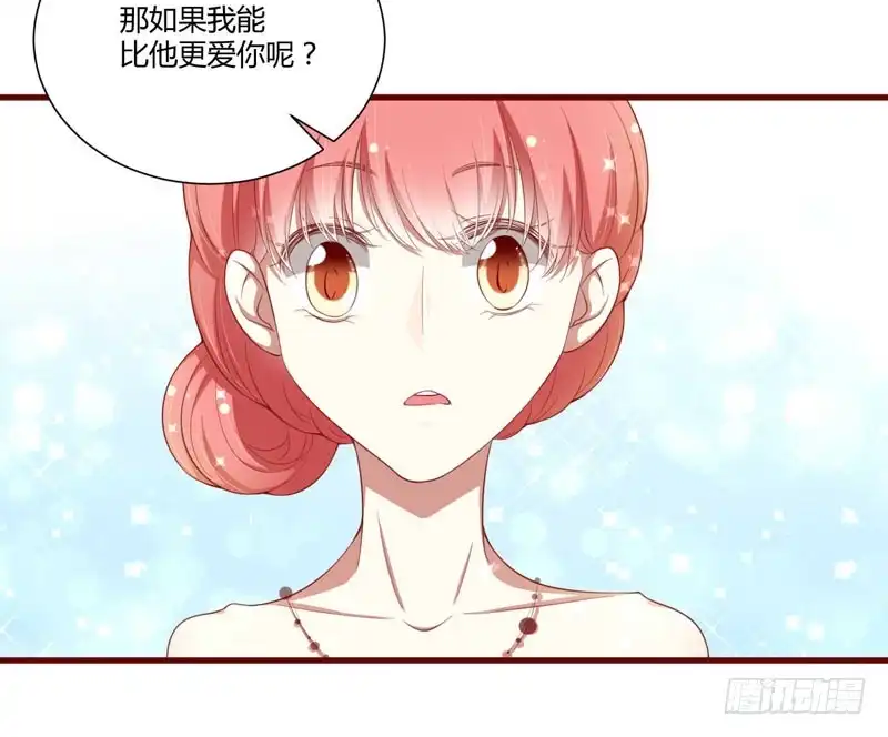 不良宠婚 056 不会有人比他更爱我了 第3页
