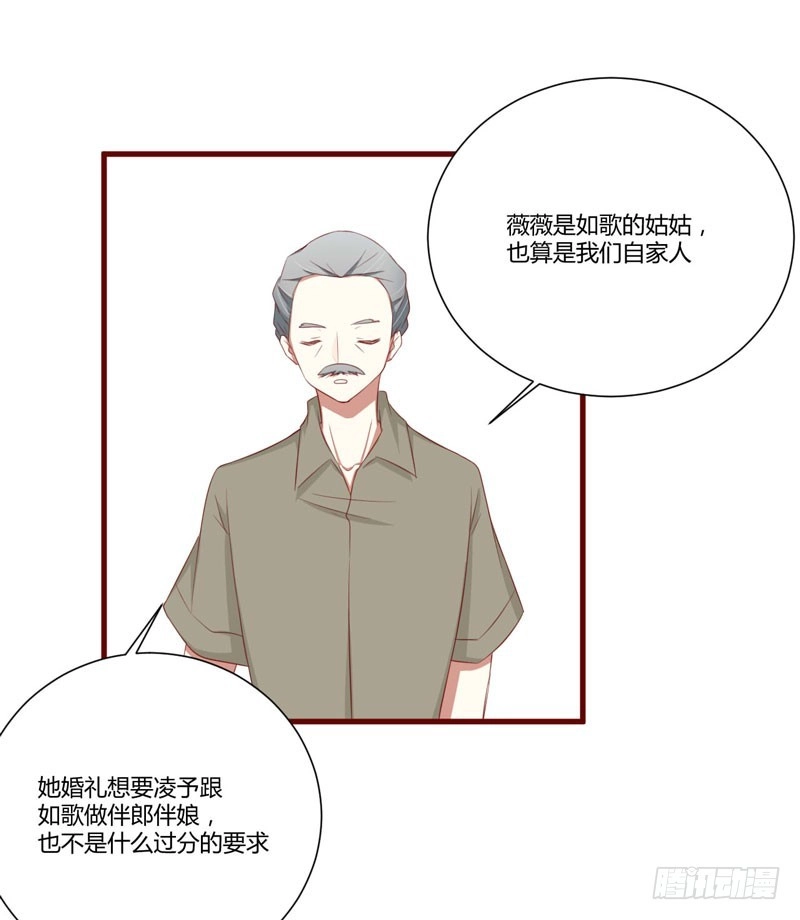 不良宠婚 056 不会有人比他更爱我了 第18页