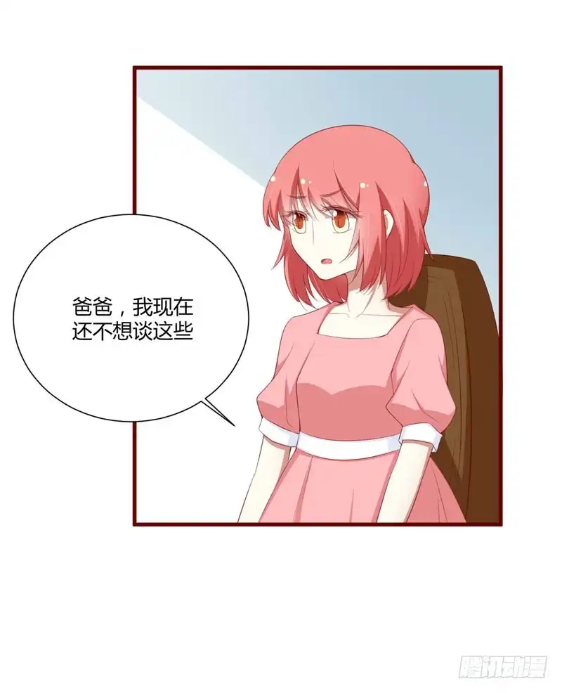 不良宠婚 056 不会有人比他更爱我了 第8页