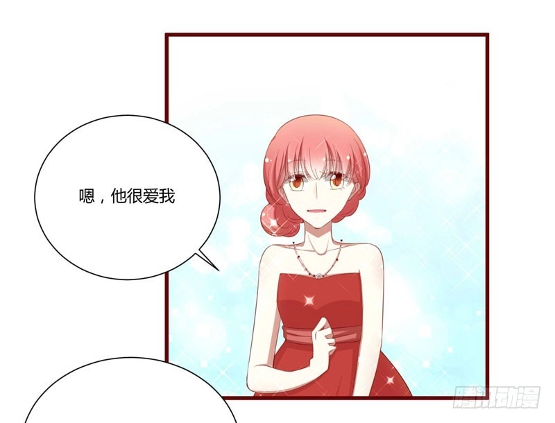 不良宠婚 056 不会有人比他更爱我了 第2页