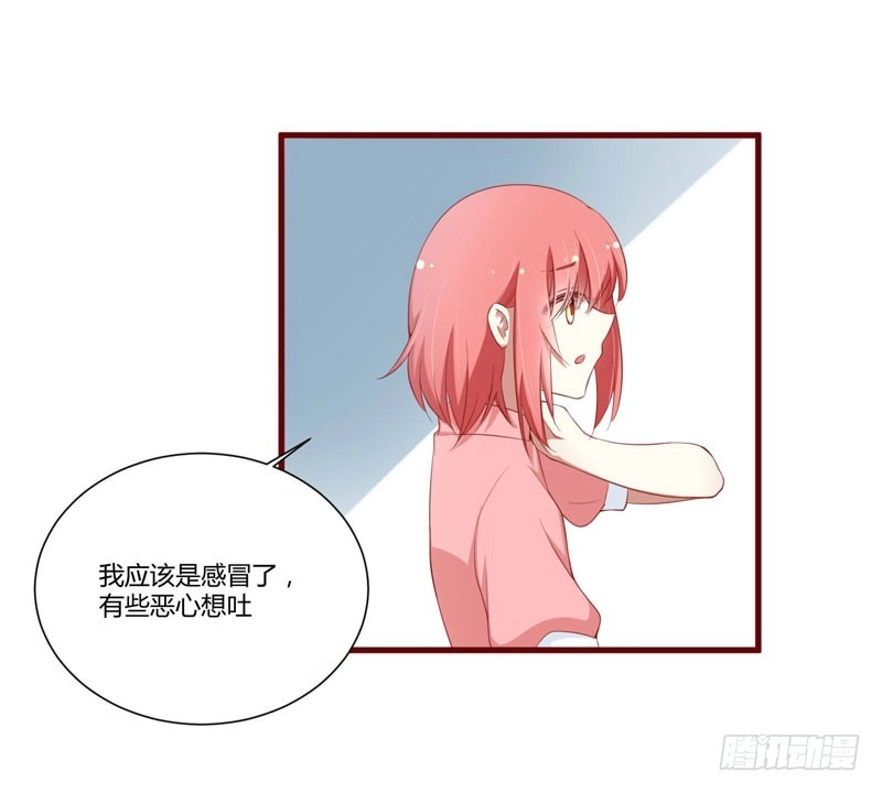 不良宠婚 057 去妇科检查一下？ 第2页