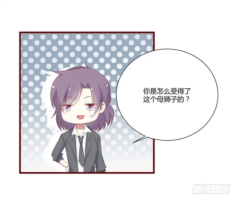 不良宠婚 057 去妇科检查一下？ 第26页