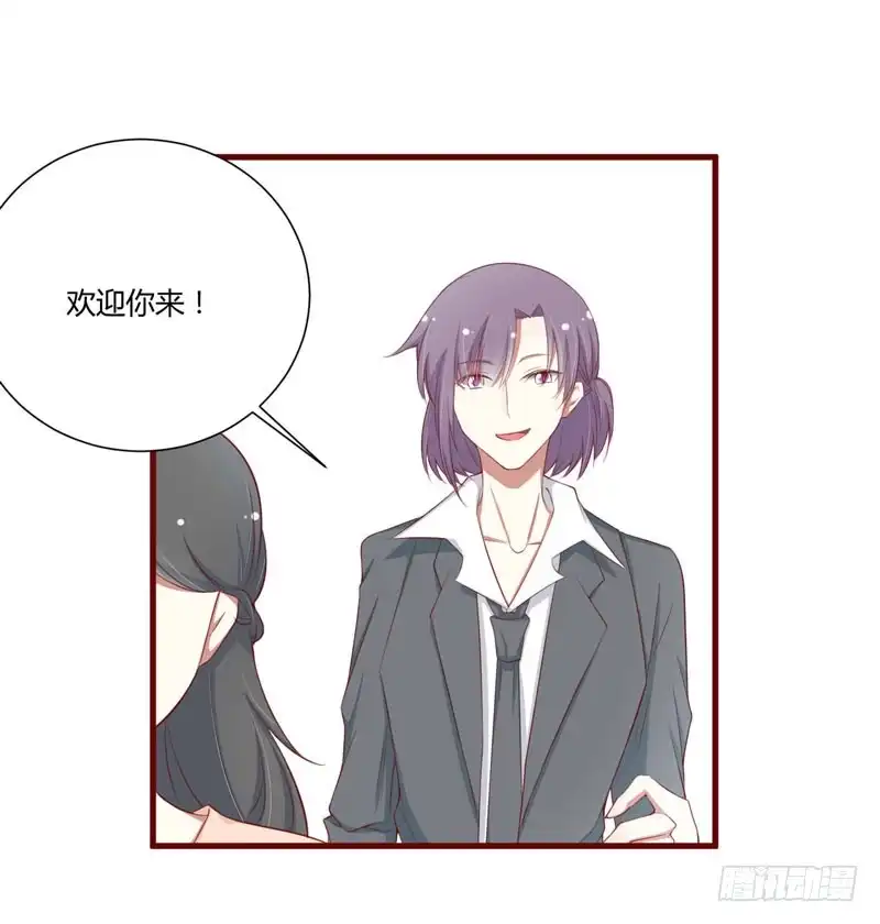 不良宠婚 057 去妇科检查一下？ 第20页