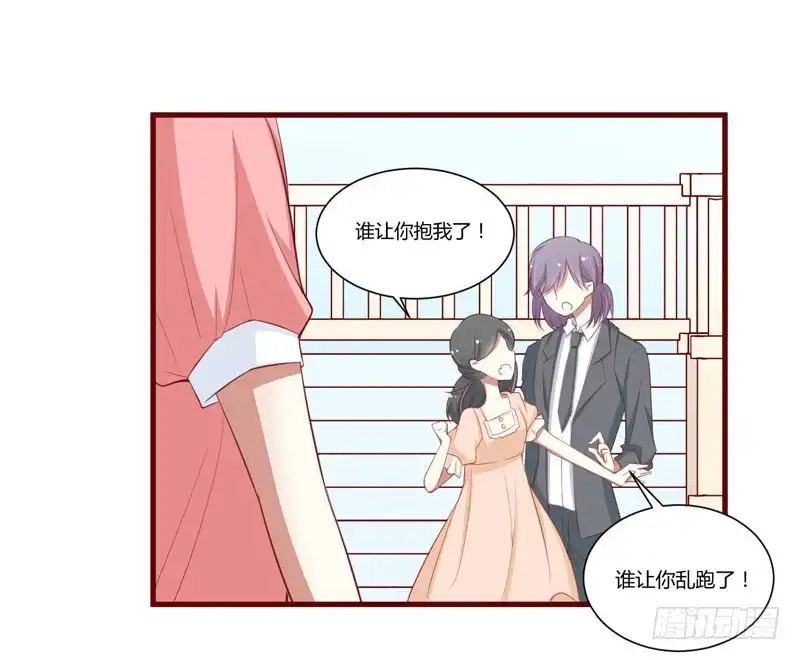 不良宠婚 057 去妇科检查一下？ 第17页