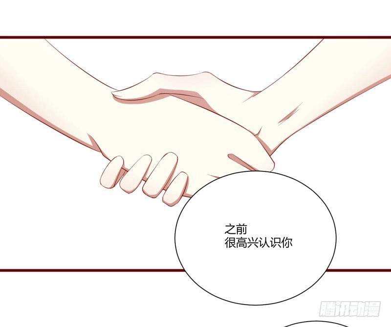 不良宠婚 057 去妇科检查一下？ 第22页